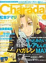 Couverture CHARADA 1