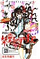 Title page 'Kakei no Alice'